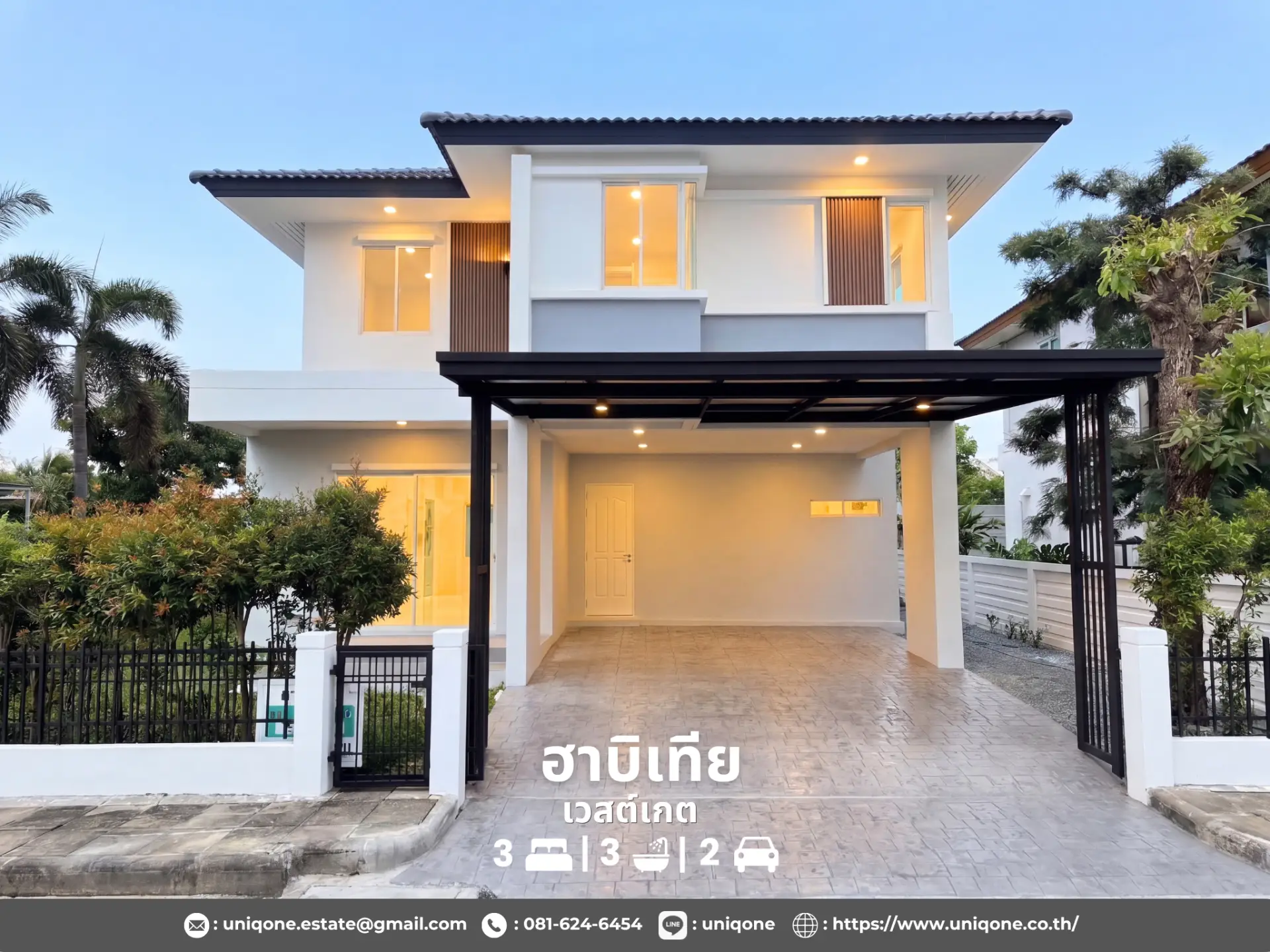 ฮาบิเทีย บางใหญ่