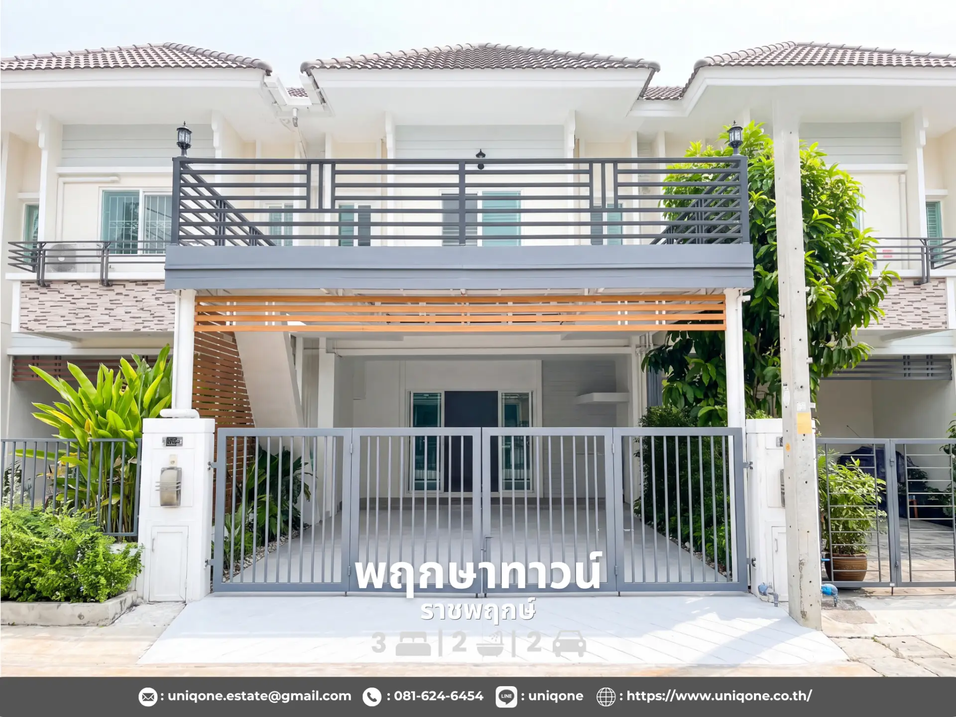 หมู่บ้านพฤกษา​ทาวน์