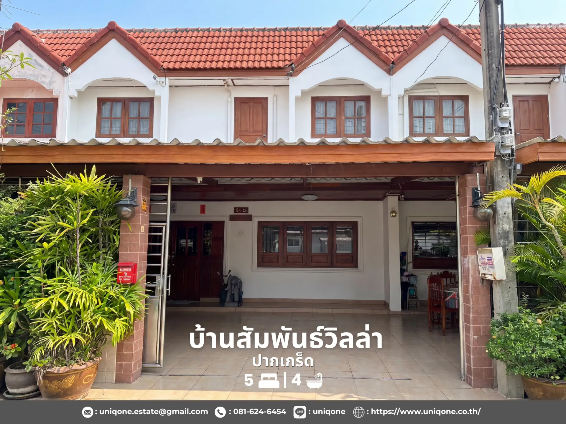บ้านสัมพันธ์วิลล่า